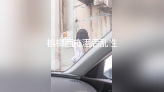 槟榔西施酒后乱性