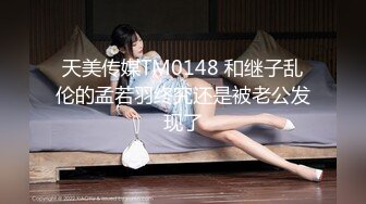 ⚫️⚫️⚫️在91制片厂下马的日本极品女优【高梨遥香】之名媛千金艳遇记，香艳至极，中文字幕91CM-233