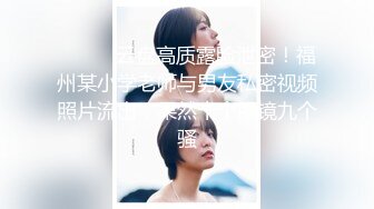 巨乳女神 塞着跳蛋 露奶震逼爽的扭曲尖叫【saosao0755】极品巨乳，自插喷水【67V】 (26)