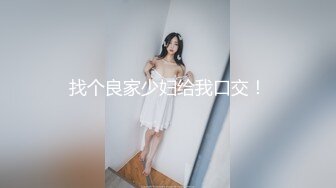 [MP4/735MB] 约炮大神深圳Arb高颜值情侣单女多飞淫荡乱操 竟然无套啪啪 高清私拍147P