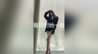 看我射她一脸