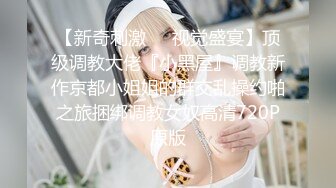 ❤️超颜值女神❤️顶级反差白富美〖御梦子〗第一次用肛塞～巅峰女神顶级精盆 外表有多端庄私下就有多淫荡