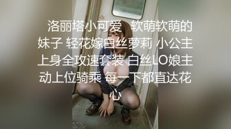 大神丝雨疯狂气质美少妇作品,多人淫声浪语这环境太让人性奋想搞穴，很会玩互换操刺激看的鸡儿硬了720P高清