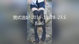 莞式选妃 2019-11-28-23.58.36