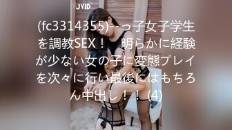 (fc3314355)--っ子女子学生を調教SEX！　明らかに経験が少ない女の子に変態プレイを次々に行い最後にはもちろん中出し！！ (4)