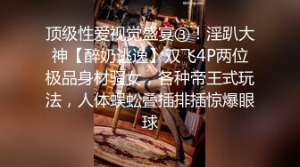 【异样风情别样操】众极品美女小姐姐戏弄大屌萌-高颜值大屌萌妹乱操闺蜜群 淫声阵阵 女神们の乱爱 高清源码录制