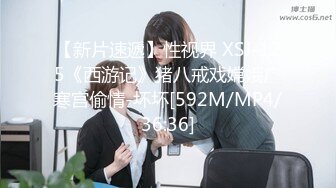 【新片速遞】性视界 XSJ-125《西游记》猪八戒戏嫦娥广寒宫偷情-坏坏[592M/MP4/36:36]