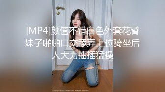 [MP4]颜值不错白色外套花臂妹子啪啪口交舔弄上位骑坐后人大力抽插猛操