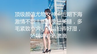 【自整理】蜜桃臀女友天天光着屁股勾引我，大鸡巴狠狠的刺入骚穴后入到尖叫，太泻火了！【68V】 (9)