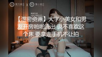 【泄密资源】大学小美女和男友开房啪啪流出 说不喜欢这个床 要拿走手机不让拍