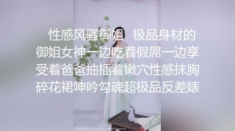 ✿性感风骚御姐✿极品身材的御姐女神一边吃着假屌一边享受着爸爸抽插着嫩穴性感抹胸碎花裙呻吟勾魂超极品反差婊