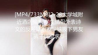 [MP4/733MB]2-28大学城附近酒店偷拍 学生情侣外表诗文的反差婊眼镜学妹拔下男友裤子挑逗求草