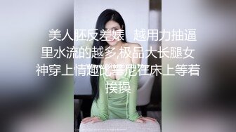 ✨美人胚反差婊✨越用力抽逼里水流的越多,极品大长腿女神穿上情趣比基尼在床上等着挨操